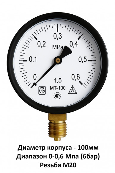 Манометр МТ-100 0-0,6 МПа М20х1,5 БАГОРИЯ
