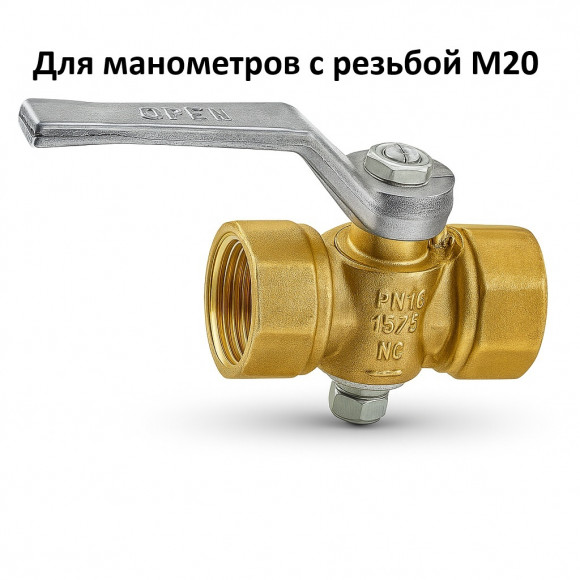 Кран для манометра трехходовой 11б18бк/11б38бк Ду15 Ру16 ВР G1/2"-М20х1,5 с рукояткой